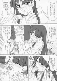 (C64) [Vogue (vogue)] voguish 12 Kouseki Radio (Gad Guard)