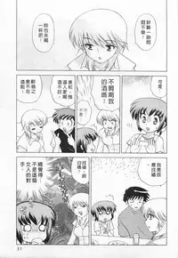 [Kotono Wakako] Okusama DE Naito 3 | 夜妻 3 [Chinese]