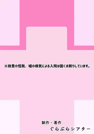 Oheso de Gohoushi Shite Ageru