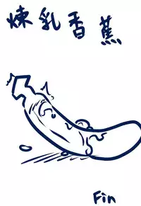 [Pencil Box] Creamed Banana (League of Legends)