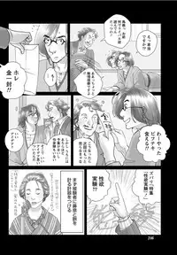 Namaiki! 2012-05 [Digital]