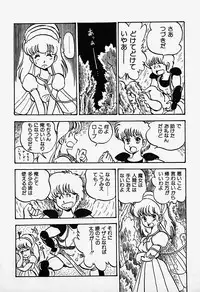 [Shinden Mako] The Riddle