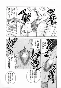 [Komotoda Emai] oshiete! aireen vol.1