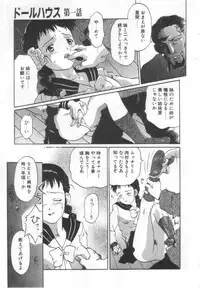 [Yamanobe Kitta] Etsuai -Ane to Imouto -