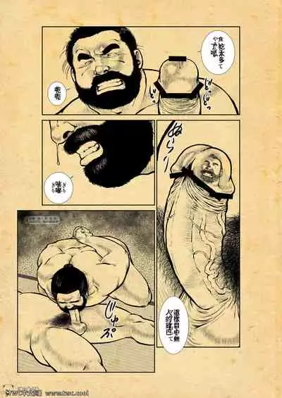 Osiire Husiana Otokoana