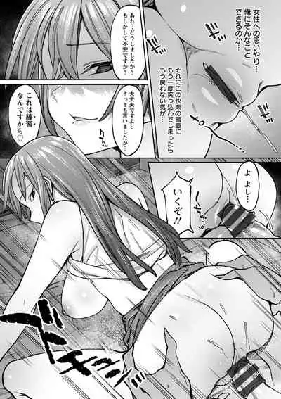 [7zu7] Kogareru Kimi o Shiboritai. [Digital]