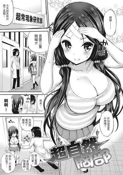 [Yahiro Pochi] Man♡Piku [Chinese]