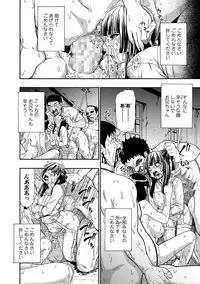 [Oyster] Gusha no Ishi Ch.1-5 [Digital]