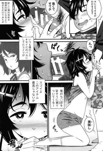 Dosukebe Saimin Revenge