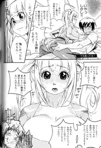 [Kishinosato Satoshi] Joshi no Kokoroe!