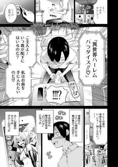 [Akatsuki Myuuto] Isekai Harem Paradise Ge [Digital]