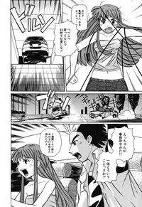 [Touge Hiro] H Manga no Megami-sama