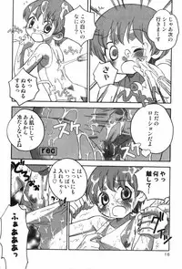 [Anthology] Ero Shota 1 - Eros no Shounen