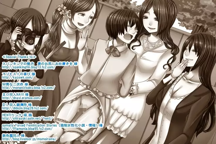 Joson Danpi Shakai de, Suekko ni Ochita Onii-chan!