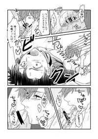 [Kawada] そのインナーがスケベなのが悪い。(Fate/Grand Order) [Digital]