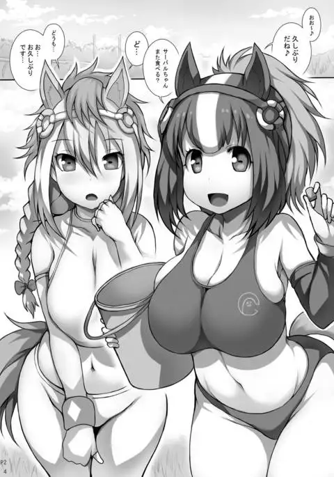 Friends-tachi no Jakkanya Ecchii Hon 2