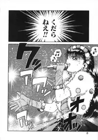 [Chataro] Idol wo Douzo