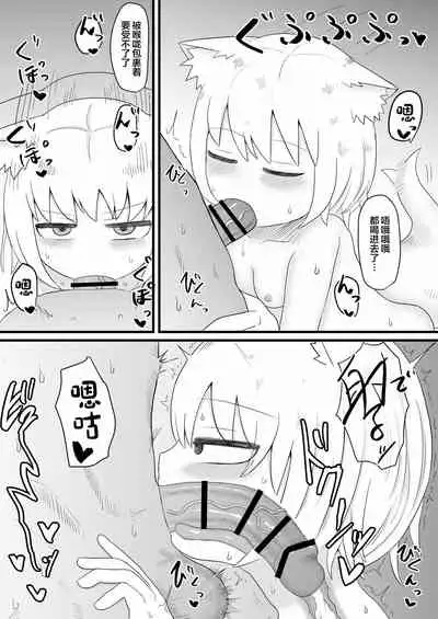 Loli Baba Okaa-san wa Oshi ni Yowai