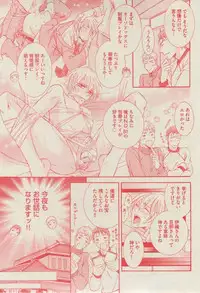 BOY'S ピアス 2014-11