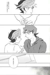 (Sennen Battle Phase 21) [SakasadoriRakka (Santa, Toi)] Summer Times (Yu-Gi-Oh! VRAINS) [Incomplete]