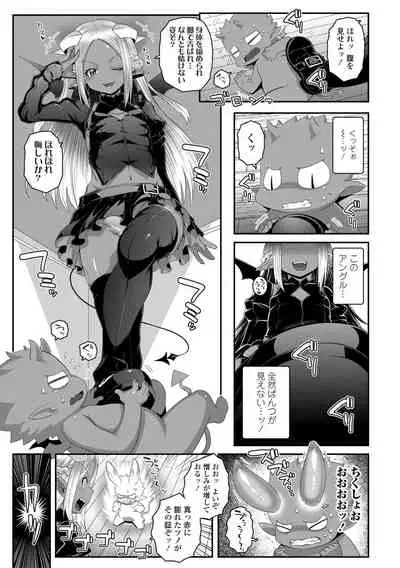 [mdo-h] Soutaisei Virgin Theory [Digital]