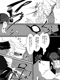 [Warabimochi] 「対魔童貞師　翠」　魔合兵団編　第八話