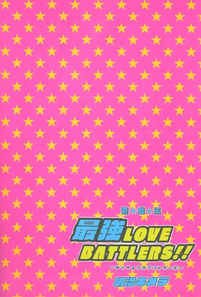 Saikyou Love Battlers!!