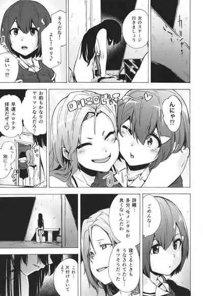 GAME OF BITCHES the escape