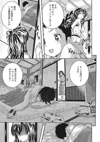 [Sakomae Aichi] Tokusen ~Shiru~ [Digital]