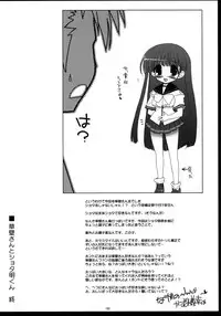 (COMIC1☆3) [Matsumoto Drill Kenkyuujo (Various)] TH2 Soushuuhen (ToHeart2)