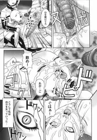 [Cobolt] Doreizuma - The Slave Wife