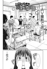 [gonza] Midaraane to Jyukunikuduma