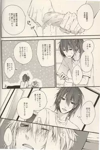 [h-f] The Story About You (DRAMAtical Murder)