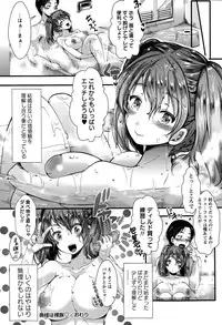 COMIC Masyo 2015-07