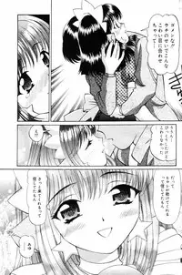 COMIC DANSYAKU 2003-03