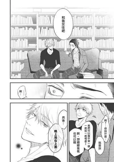 pop one's cherry Vol. 1-6