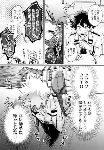 [YS (Satou)] entrust (Boku no Hero Academia)