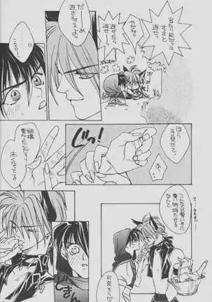 チェリーな君にパインな僕。