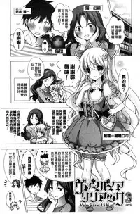 [Vanilla] Melting Ice Cream [Chinese]