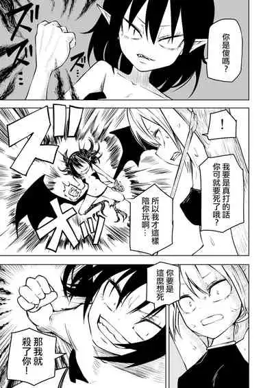 Tettei Buzama Haiboku Musume