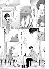 [Kobune Issou (Yui)] MegaPla (Toshokan Sensou) [Digital]