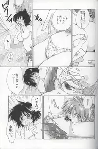 [Amanatsu Makoto] EVERYTHING