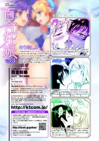 [Anthology] 2D Comic Magazine Yuri Ninshin Vol. 3 [Digital]