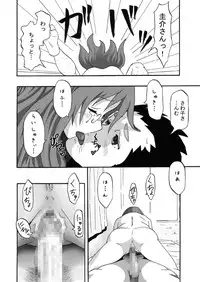 [Shuutaisei (kinky)] SALTY FOOT (K-ON!) [Digital]