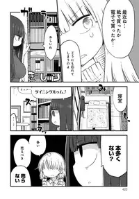 COMIC Anthurium 2017-03 [Digital]