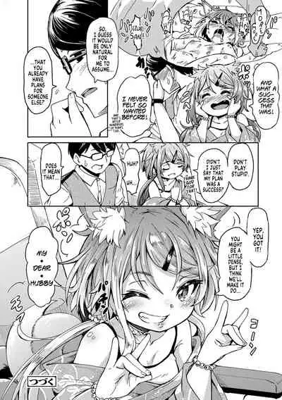 Oshikake Sun Shower Ch. 1-2