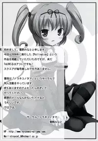 [Anthology] Rabuero Trouble