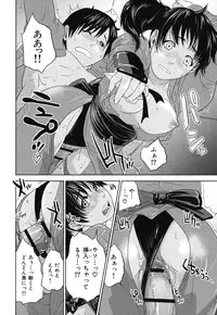 [Tohzai] Nadenade Sikosiko