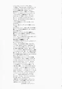 (C74) [Manifla Ent (Rokuro)] Only For You (Tales of Symphonia)