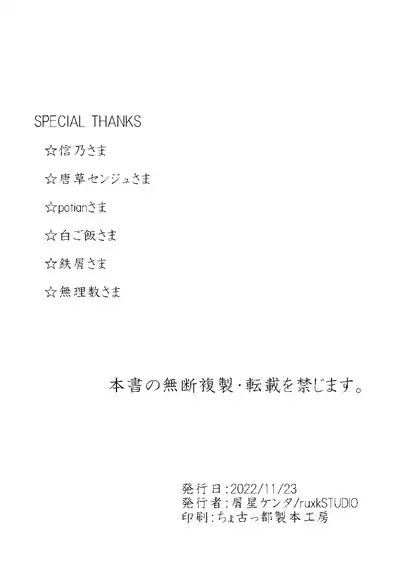 Boku wa Kimi o Aishiteru. - What is happiness? My answer is ...